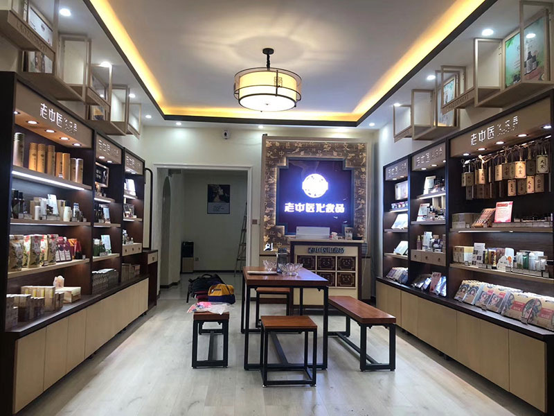 老中醫化妝品專賣店
