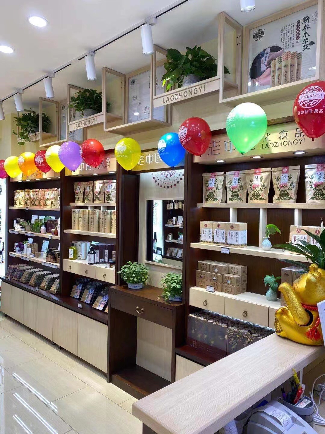 老中醫化妝品專賣店