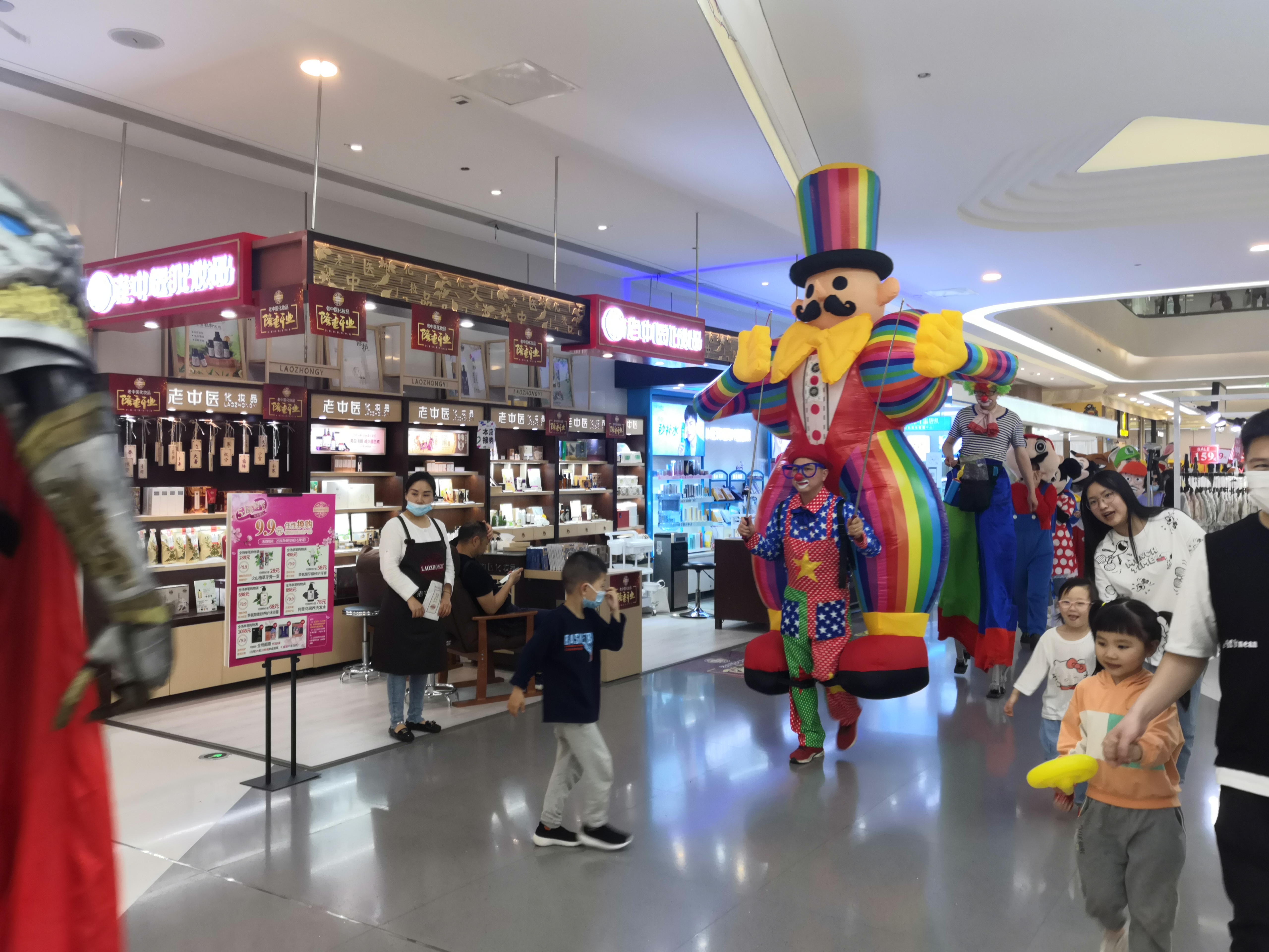 老中醫化妝品專賣店
