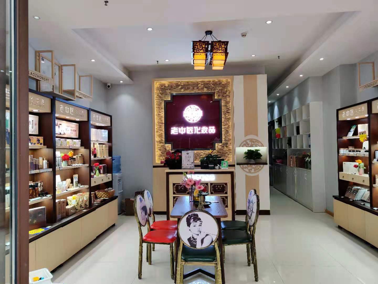 老中醫化妝品專賣店
