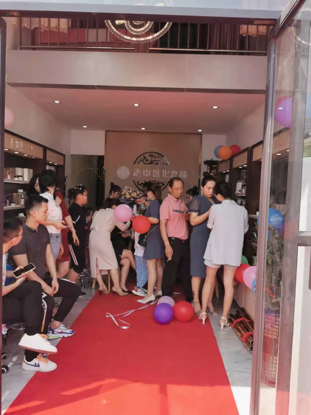 老中醫化妝品專賣店