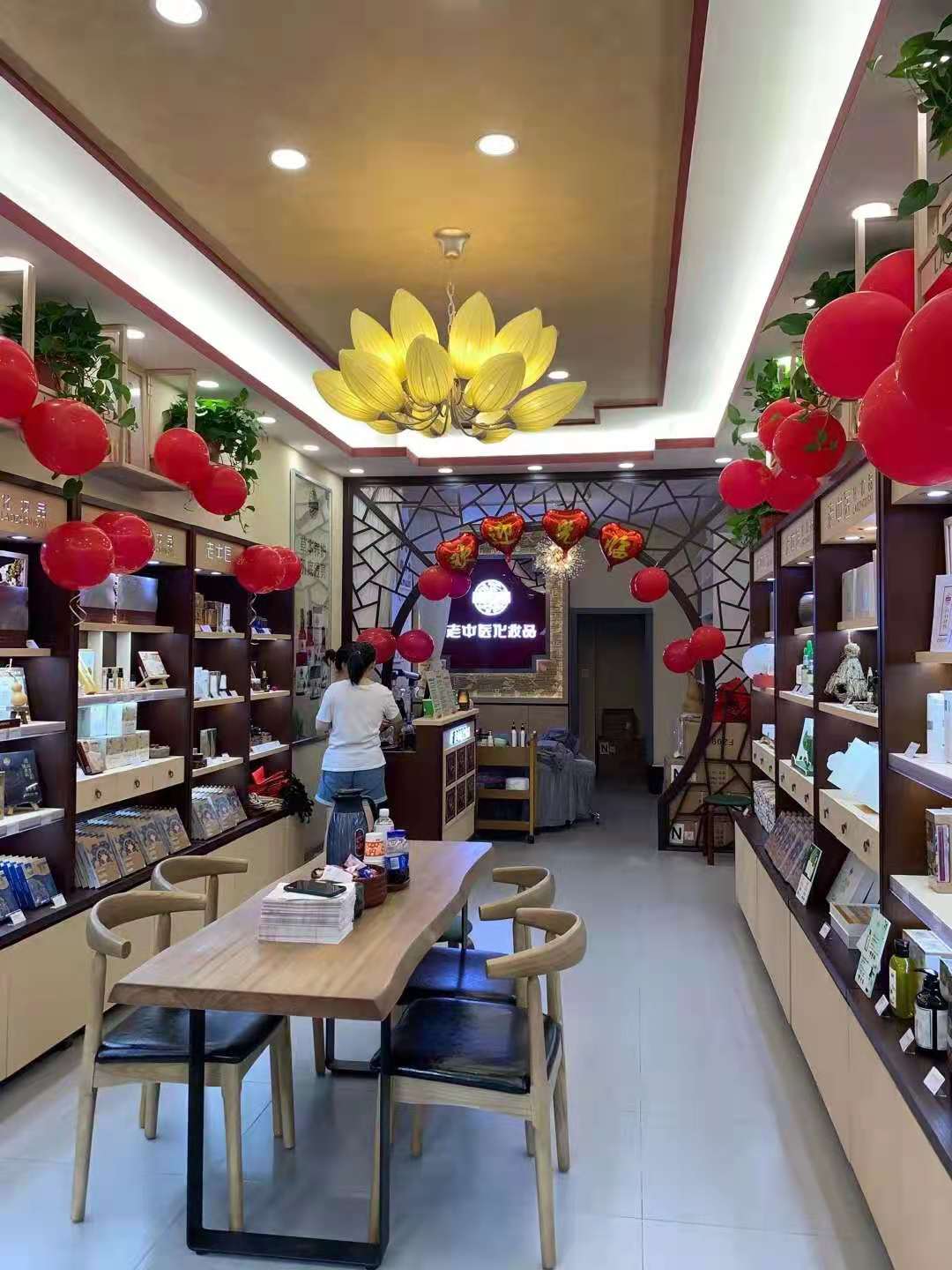 老中醫化妝品專賣店