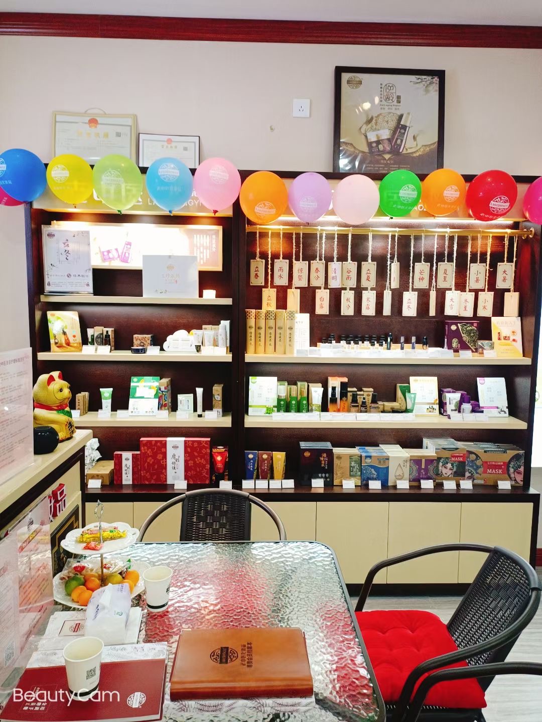 老中醫化妝品專賣店