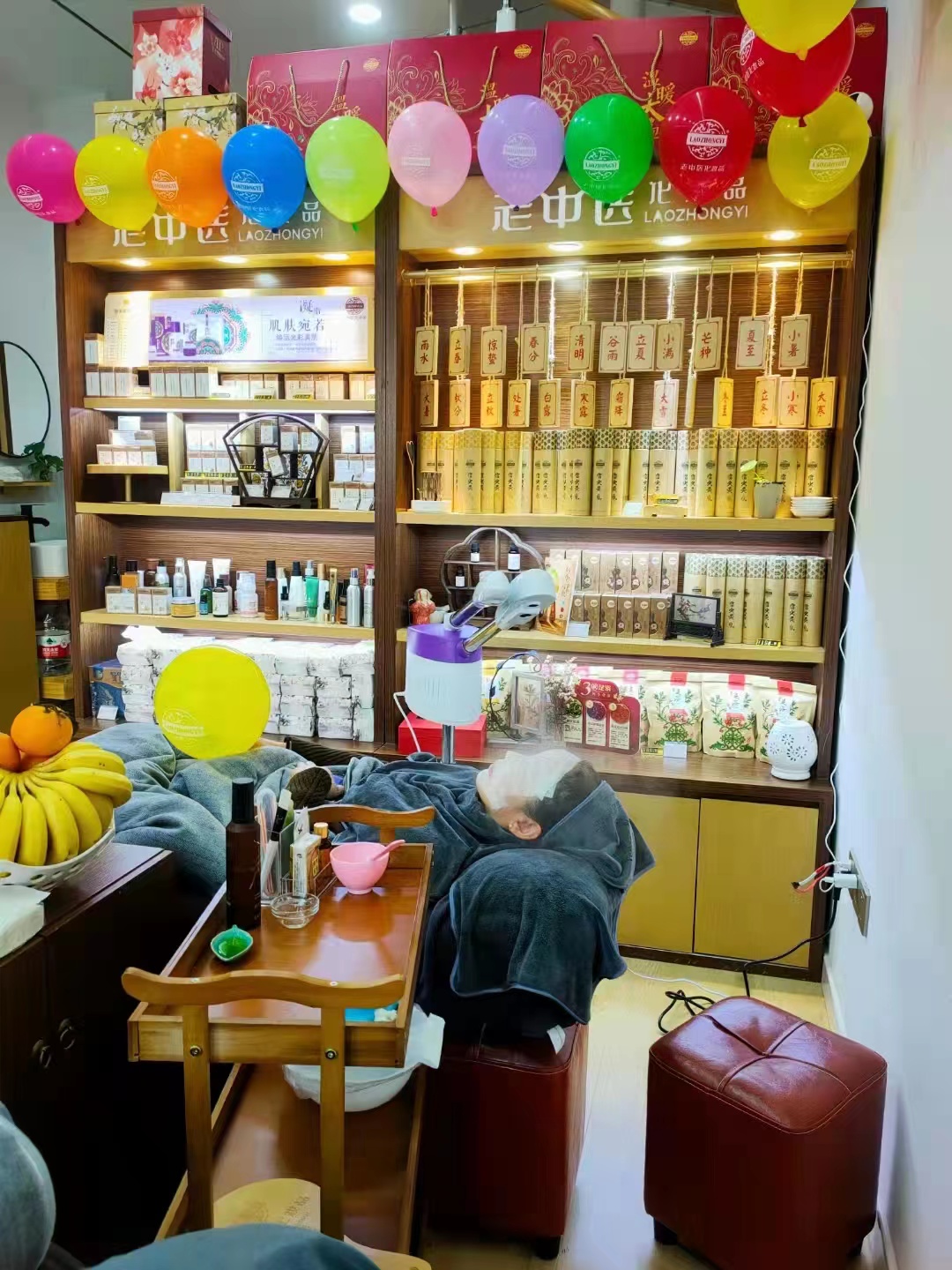 老中醫化妝品專賣店