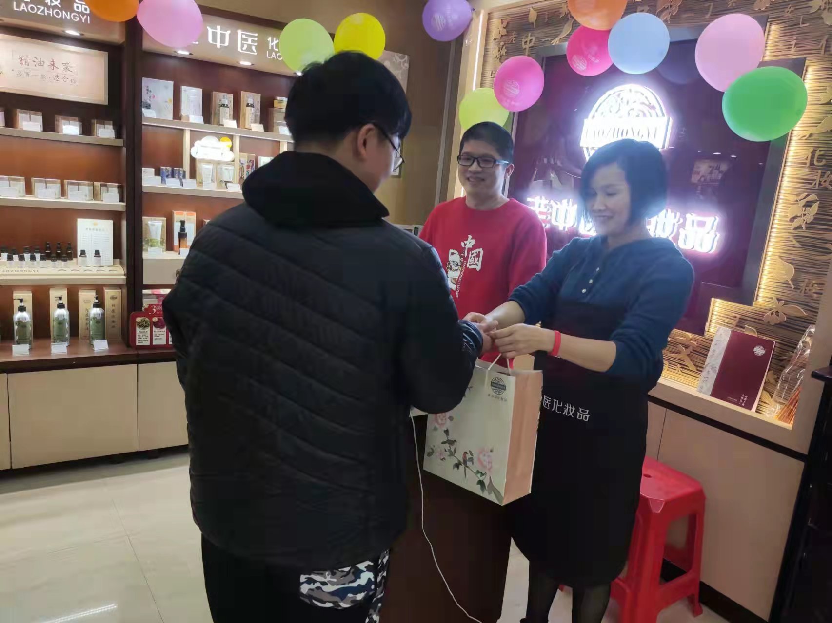 老中醫化妝品專賣店