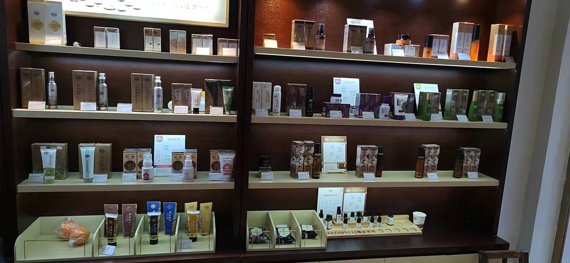 老中醫化妝品專賣店