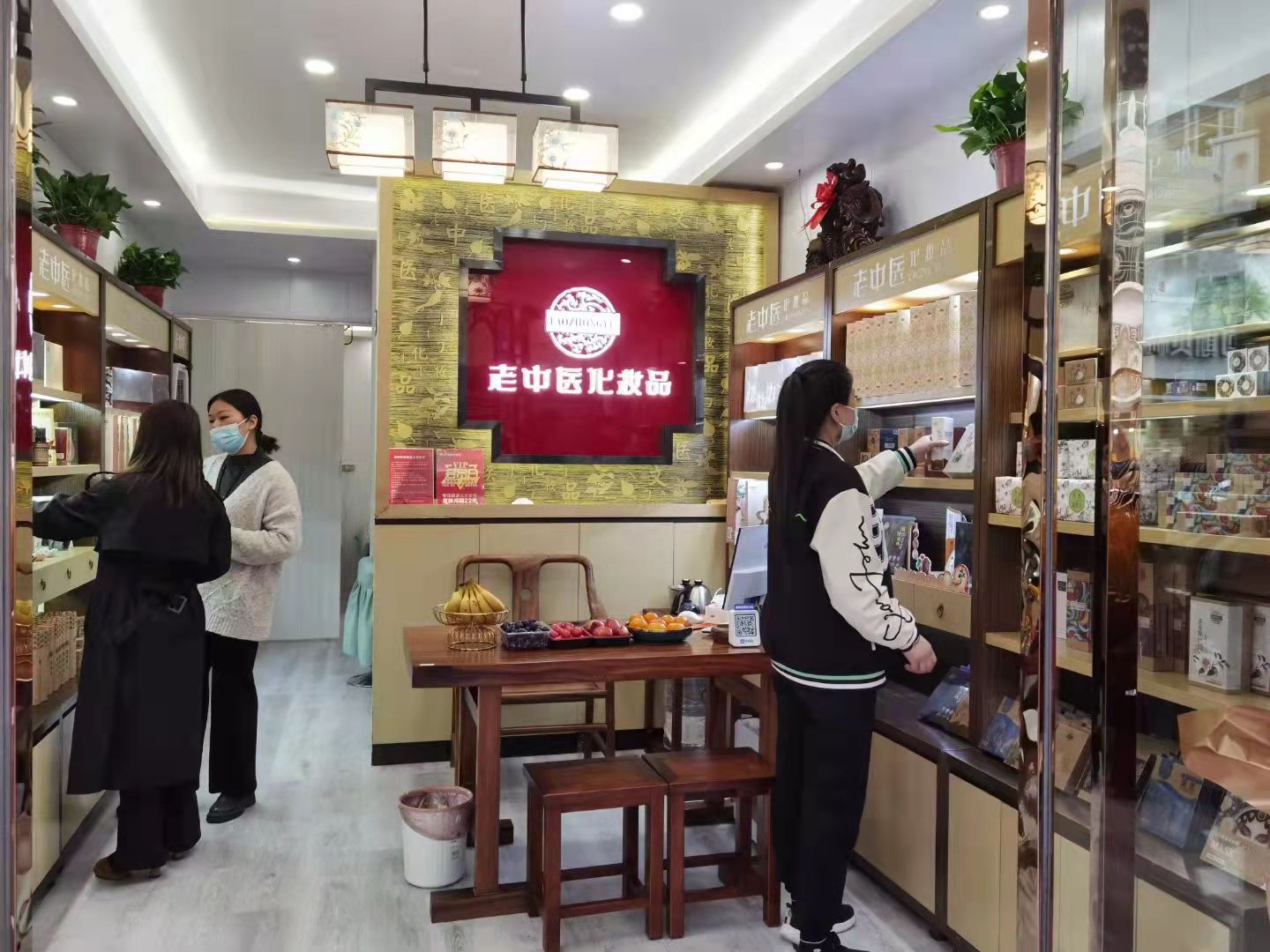 老中醫化妝品專賣店
