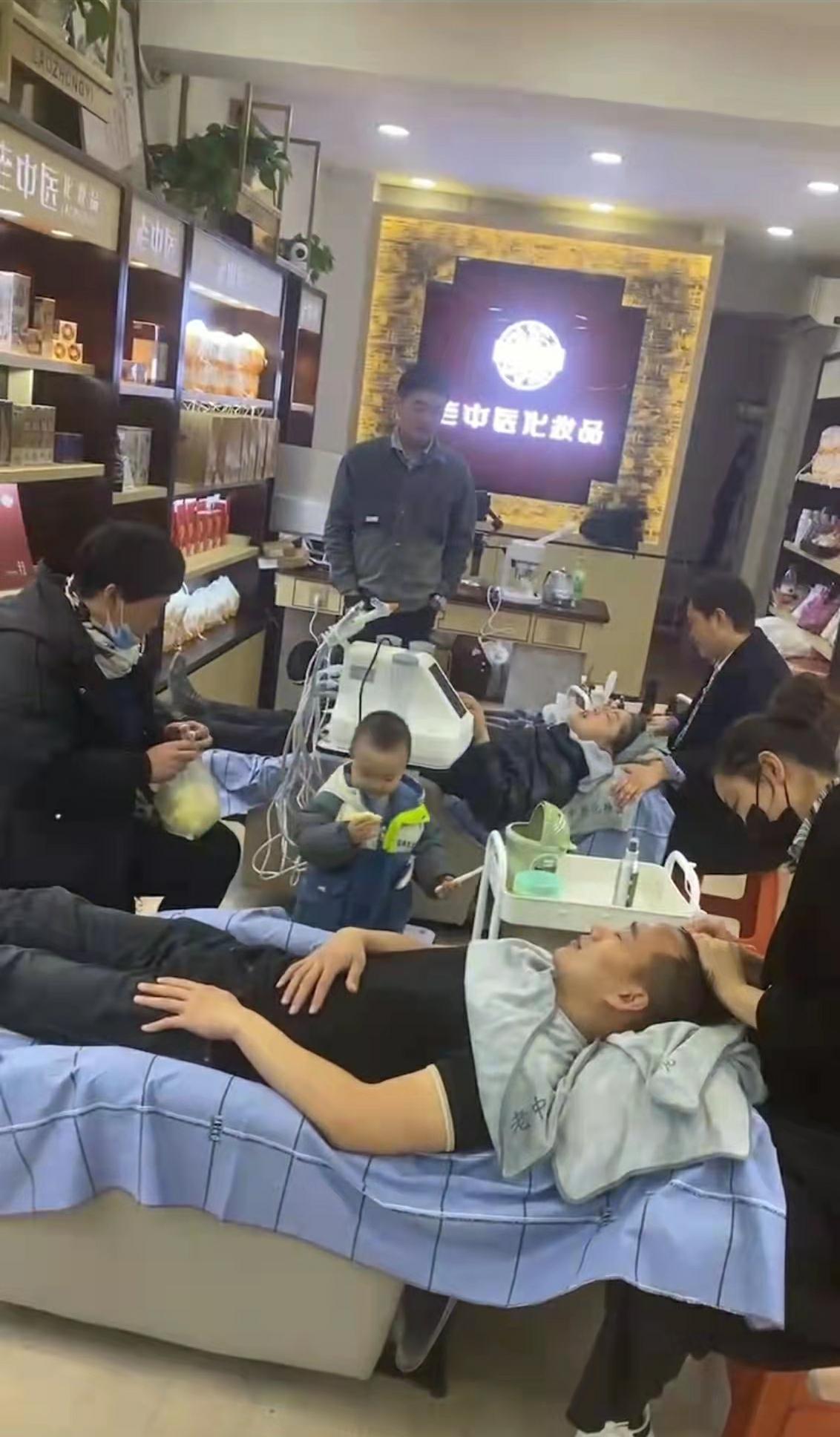 老中醫化妝品專賣店
