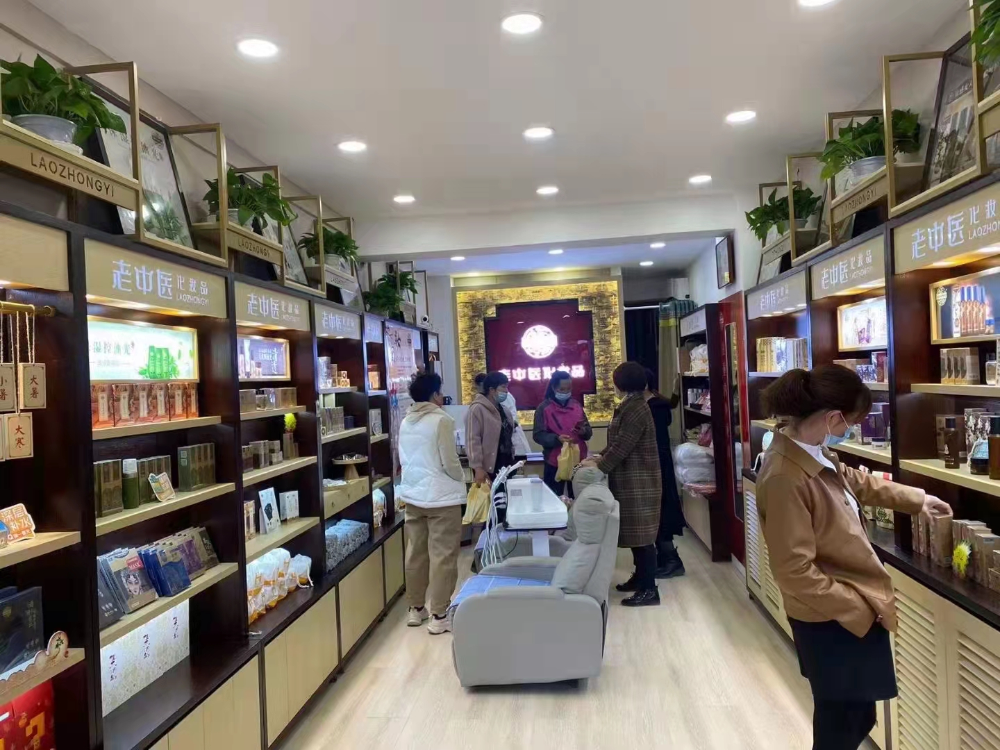老中醫化妝品專賣店