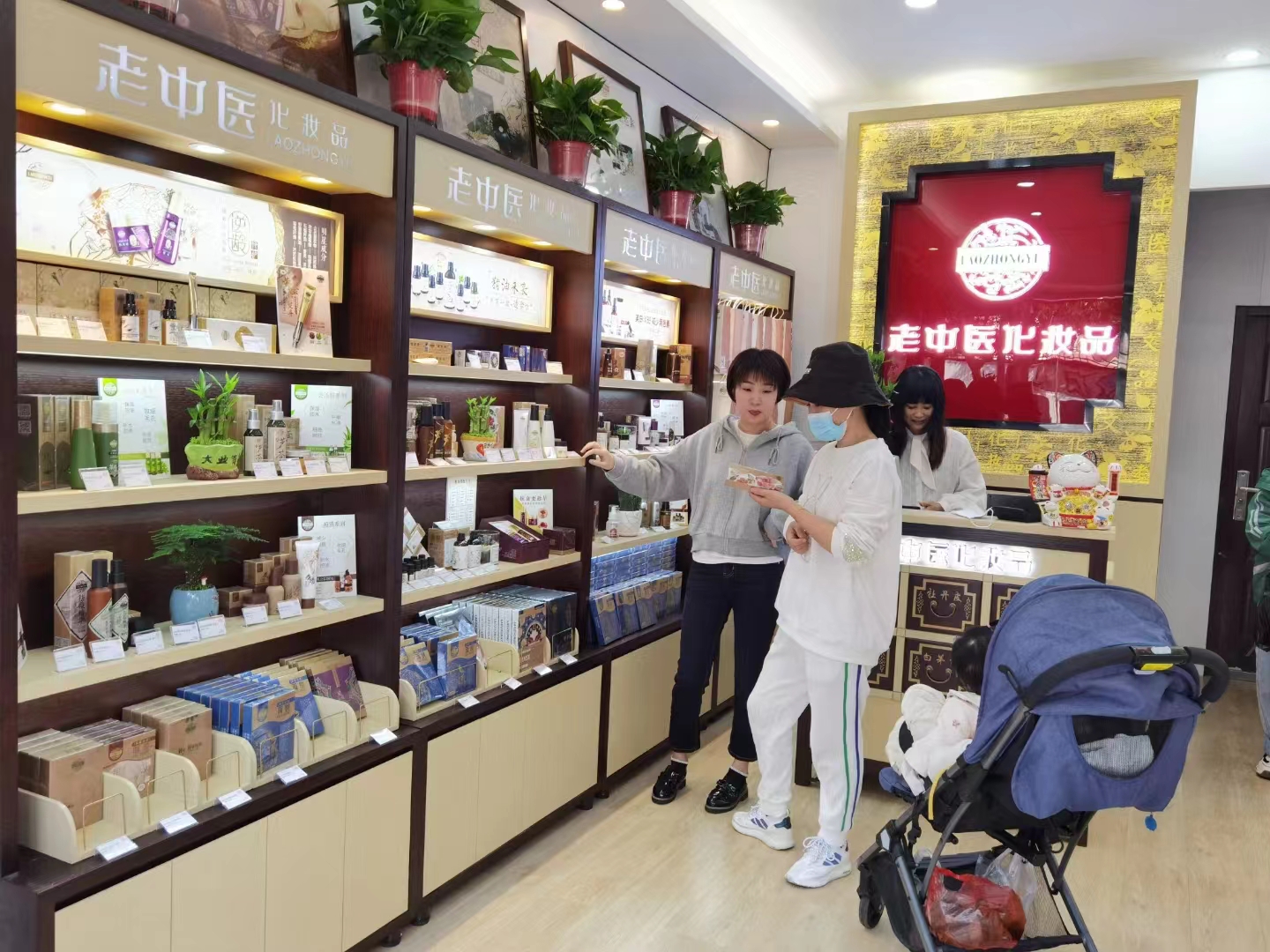 老中醫化妝品專賣店