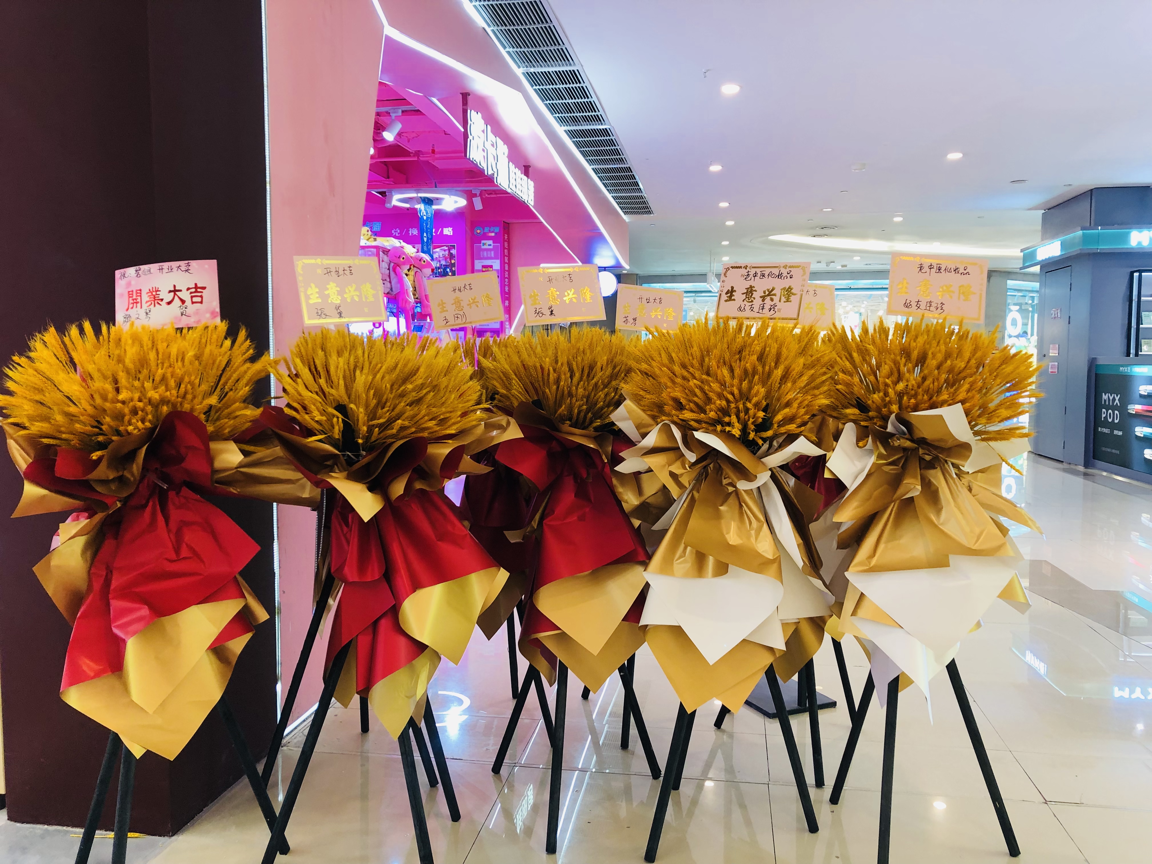 老中醫化妝品專賣店