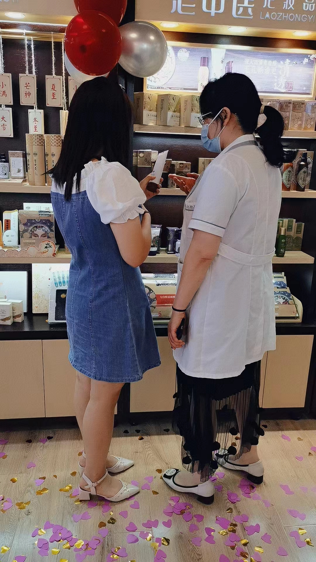 老中醫化妝品專賣店
