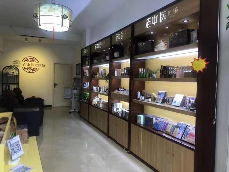 老中醫化妝品專賣店