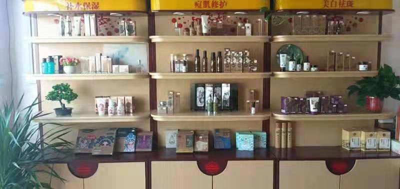 老中醫化妝品專賣店