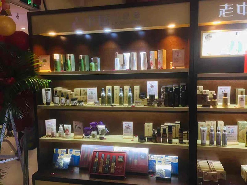 老中醫化妝品專賣店