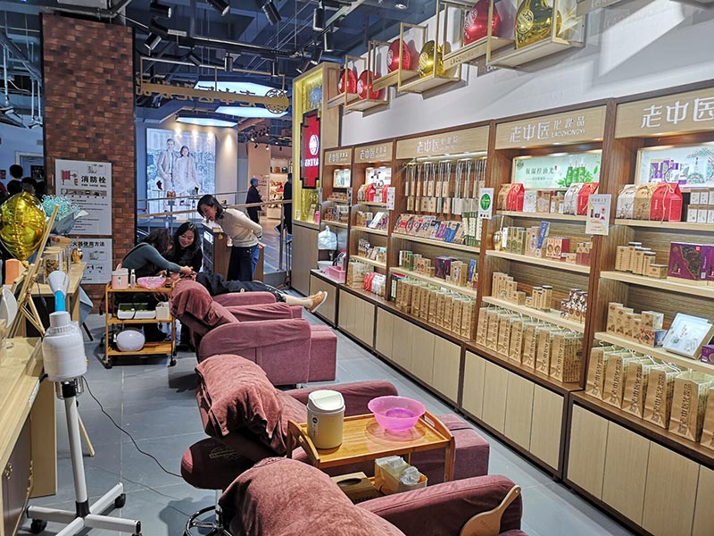 老中醫化妝品專賣店