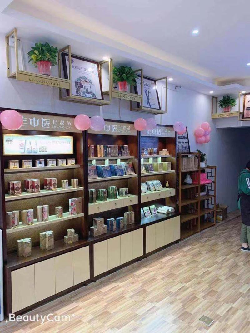 老中醫化妝品專賣店