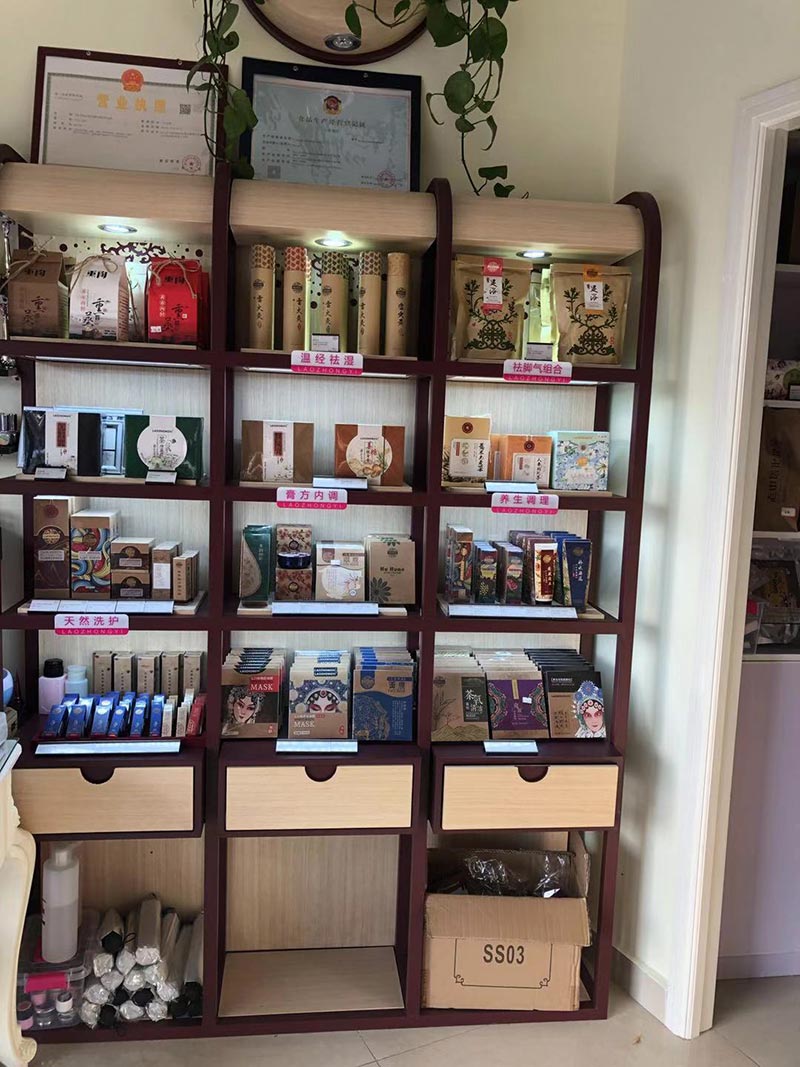 老中醫化妝品專賣店