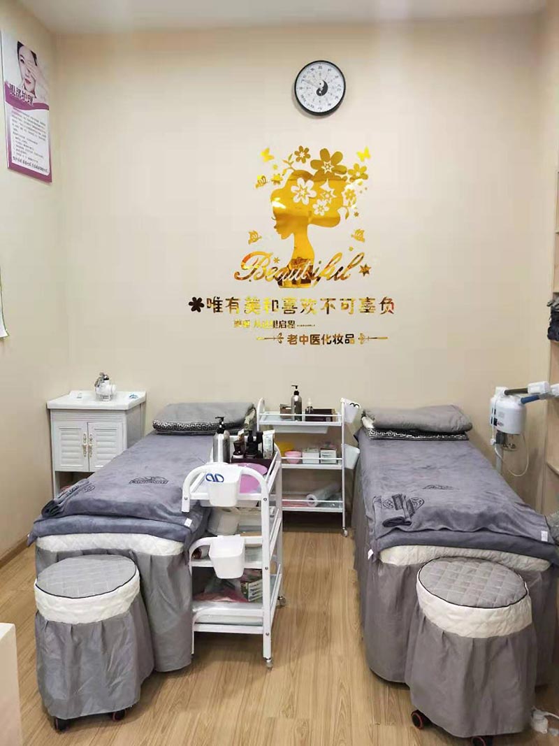 老中醫化妝品專賣店