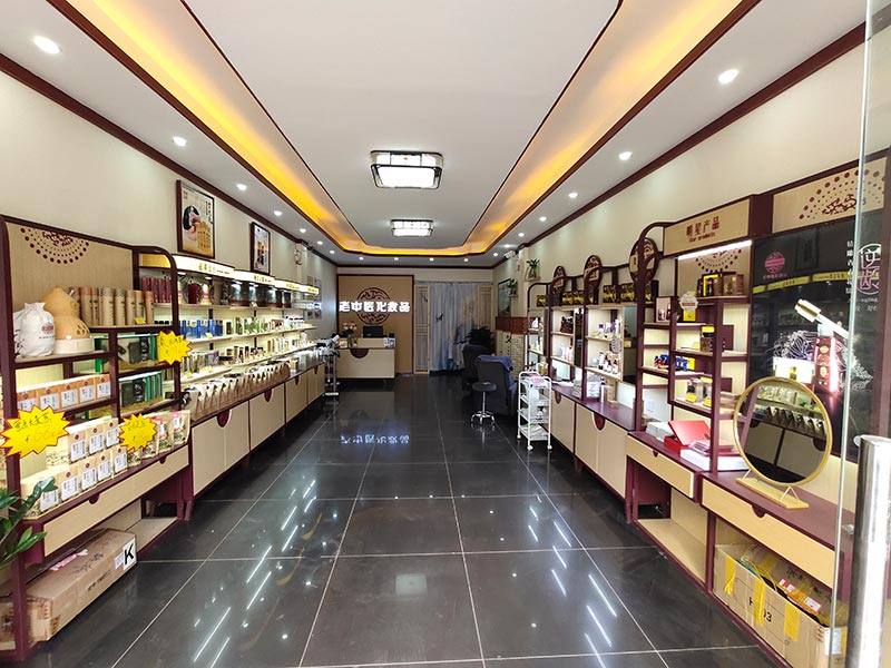 老中醫化妝品專賣店