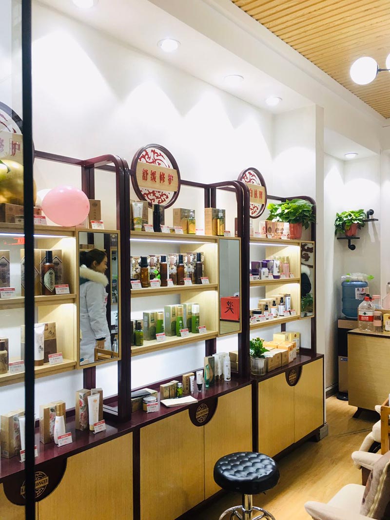 老中醫化妝品專賣店