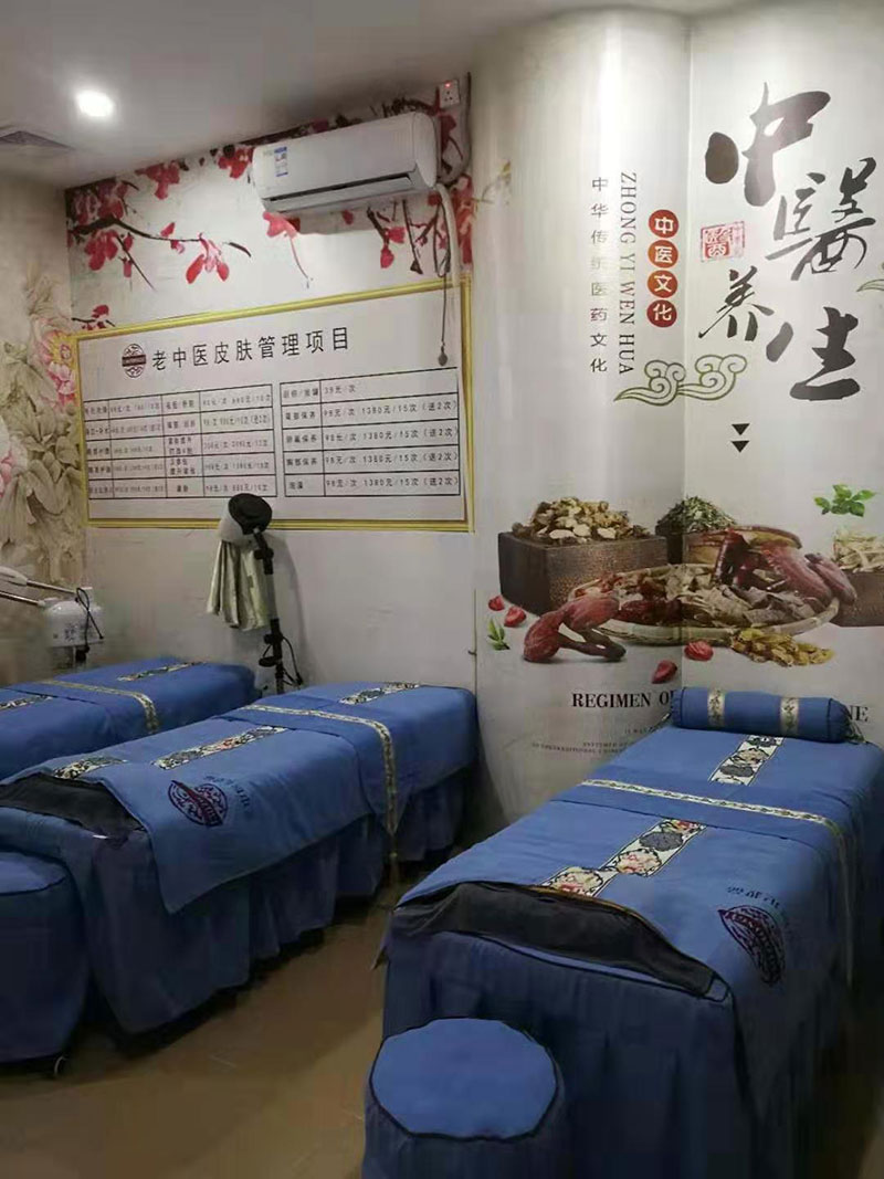 老中醫化妝品專賣店