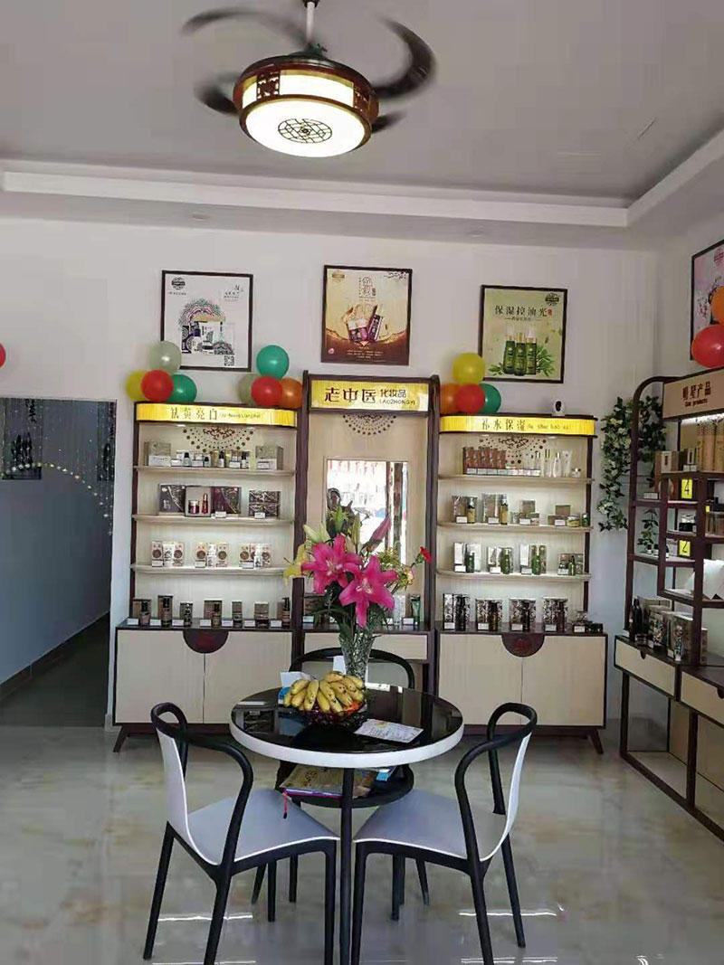 老中醫化妝品專賣店