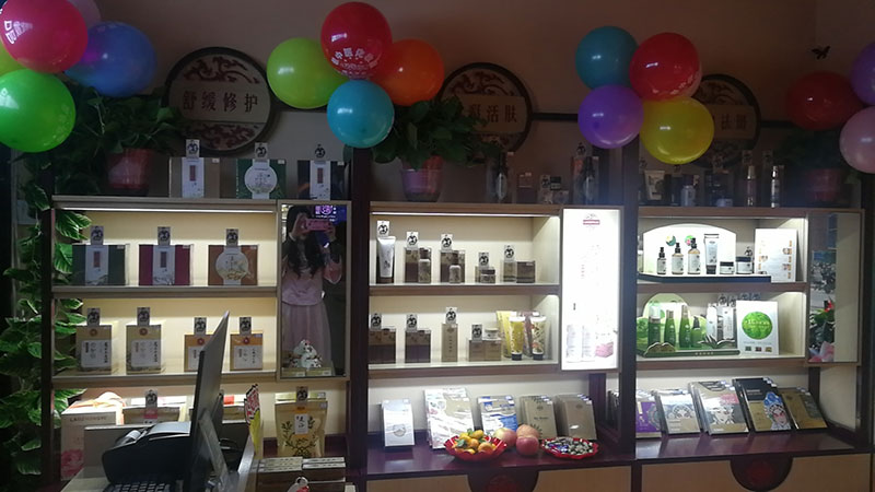 老中醫化妝品專賣店