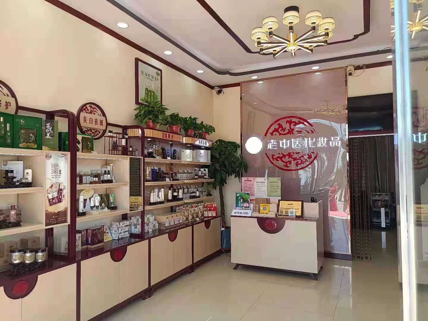 內蒙古老中醫化妝品專賣店