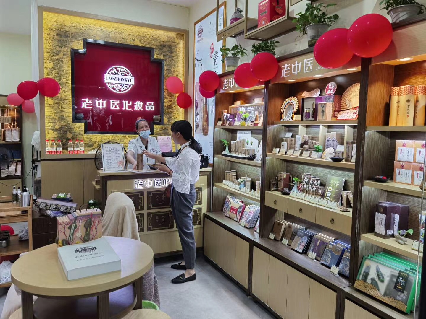 老中醫化妝品專賣店