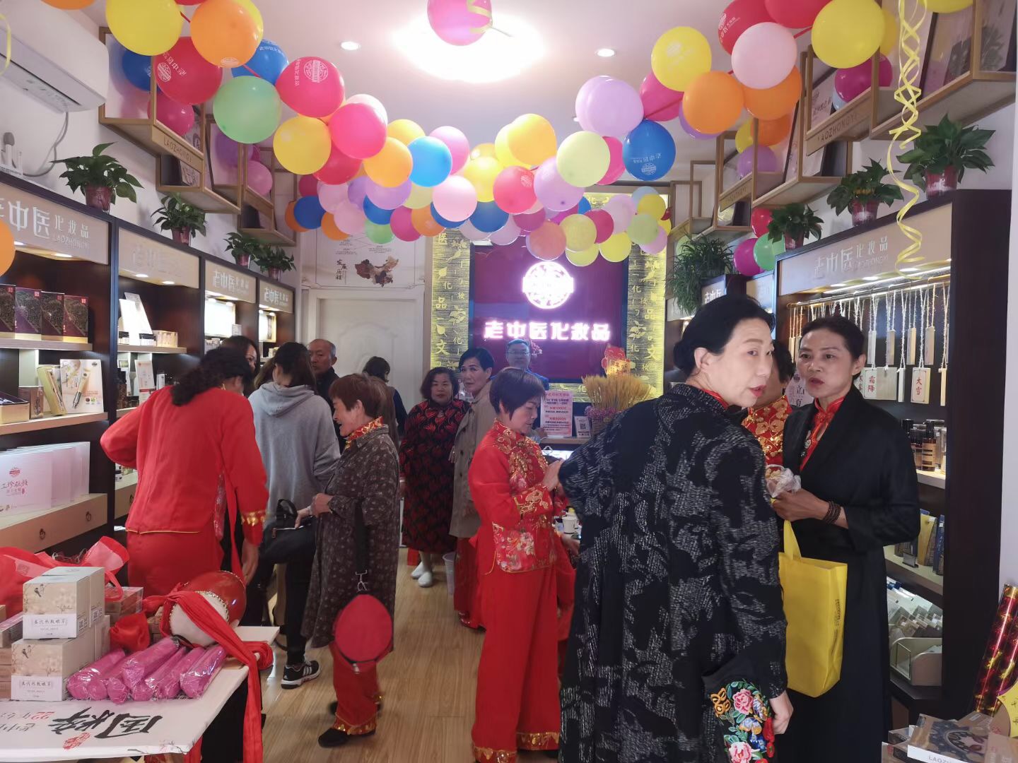 老中醫化妝品專賣店