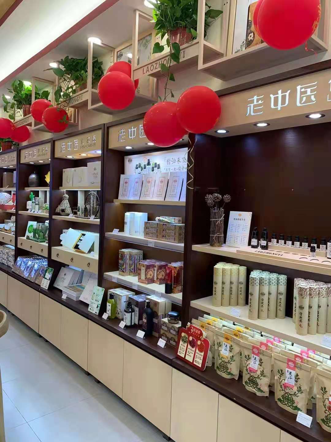 老中醫化妝品專賣店